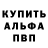 МЕФ мяу мяу Alla Gerus