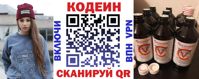 Кодеин напиток Lean (лин)  OMG зеркало  Щёлково  что такое  