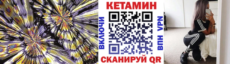 КЕТАМИН ketamine  Щёлково 